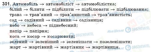 ГДЗ Українська мова 9 клас сторінка 301