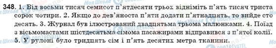 ГДЗ Українська мова 9 клас сторінка 348