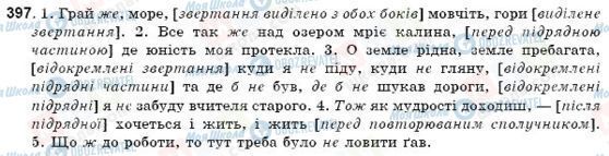 ГДЗ Українська мова 9 клас сторінка 397