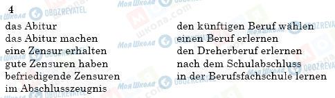 ГДЗ Немецкий язык 9 класс страница 4