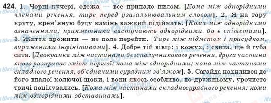 ГДЗ Українська мова 9 клас сторінка 424