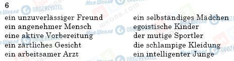 ГДЗ Німецька мова 9 клас сторінка 6
