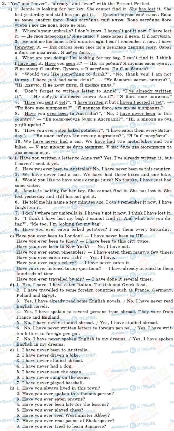 ГДЗ Английский язык 6 класс страница 3