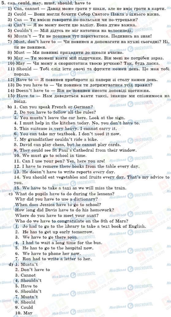 ГДЗ Англійська мова 6 клас сторінка 5