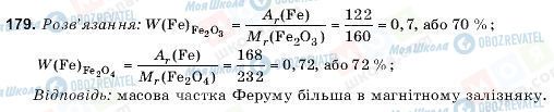 ГДЗ Химия 9 класс страница 179