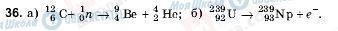 ГДЗ Хімія 9 клас сторінка 36