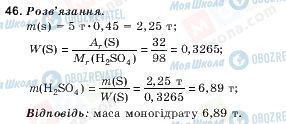 ГДЗ Химия 10 класс страница 46