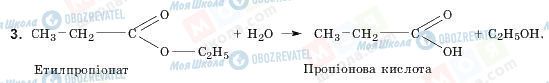 ГДЗ Хімія 11 клас сторінка 3