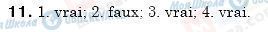 ГДЗ Французька мова 6 клас сторінка 11