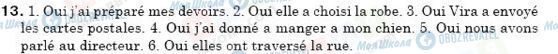 ГДЗ Французька мова 6 клас сторінка 13