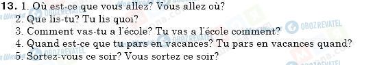 ГДЗ Французька мова 6 клас сторінка 13