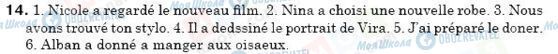 ГДЗ Французька мова 6 клас сторінка 14
