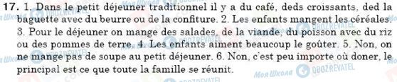 ГДЗ Французька мова 6 клас сторінка 17