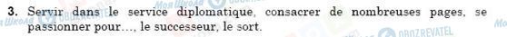 ГДЗ Французька мова 9 клас сторінка 3
