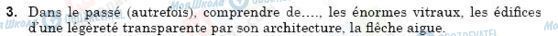 ГДЗ Французька мова 9 клас сторінка 3