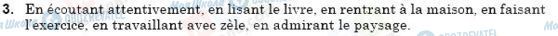 ГДЗ Французька мова 9 клас сторінка 3