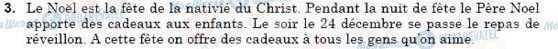 ГДЗ Французька мова 9 клас сторінка 3