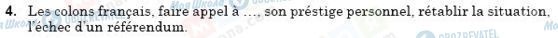 ГДЗ Французька мова 9 клас сторінка 4