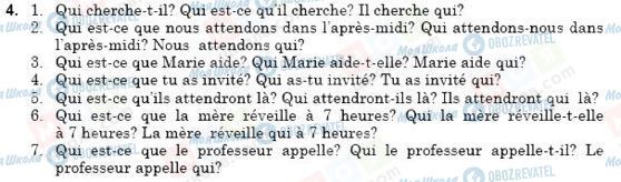 ГДЗ Французька мова 9 клас сторінка 4