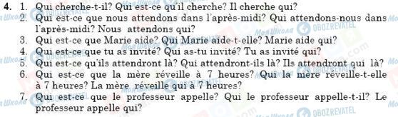 ГДЗ Французский язык 9 класс страница 4