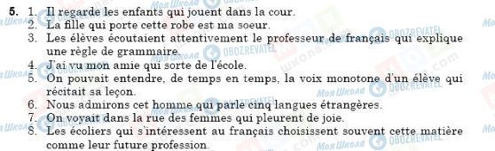 ГДЗ Французский язык 9 класс страница 5