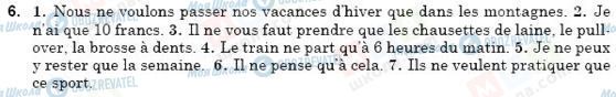 ГДЗ Французька мова 9 клас сторінка 6
