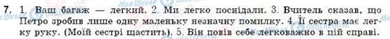 ГДЗ Французька мова 9 клас сторінка 7