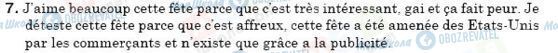 ГДЗ Французька мова 6 клас сторінка 7