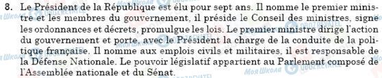 ГДЗ Французька мова 9 клас сторінка 8