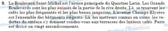 ГДЗ Французька мова 9 клас сторінка 9