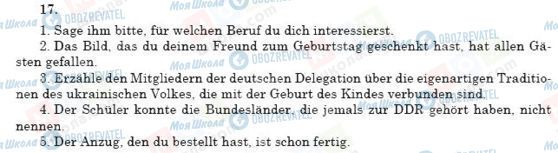 ГДЗ Німецька мова 11 клас сторінка 17