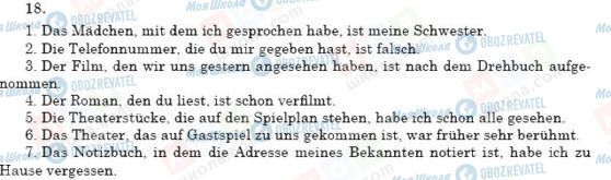 ГДЗ Німецька мова 11 клас сторінка 18