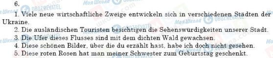 ГДЗ Німецька мова 11 клас сторінка 6