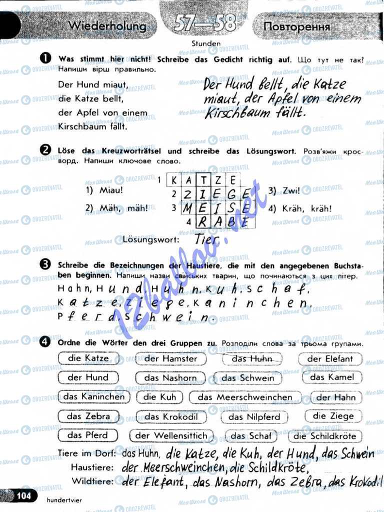 Учебники Немецкий язык 5 класс страница 103