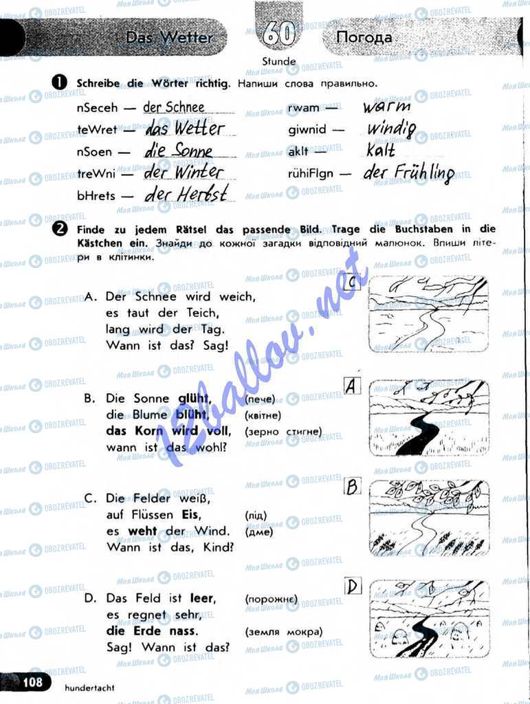 Підручники Німецька мова 5 клас сторінка  107