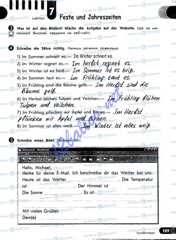Підручники Німецька мова 5 клас сторінка 108
