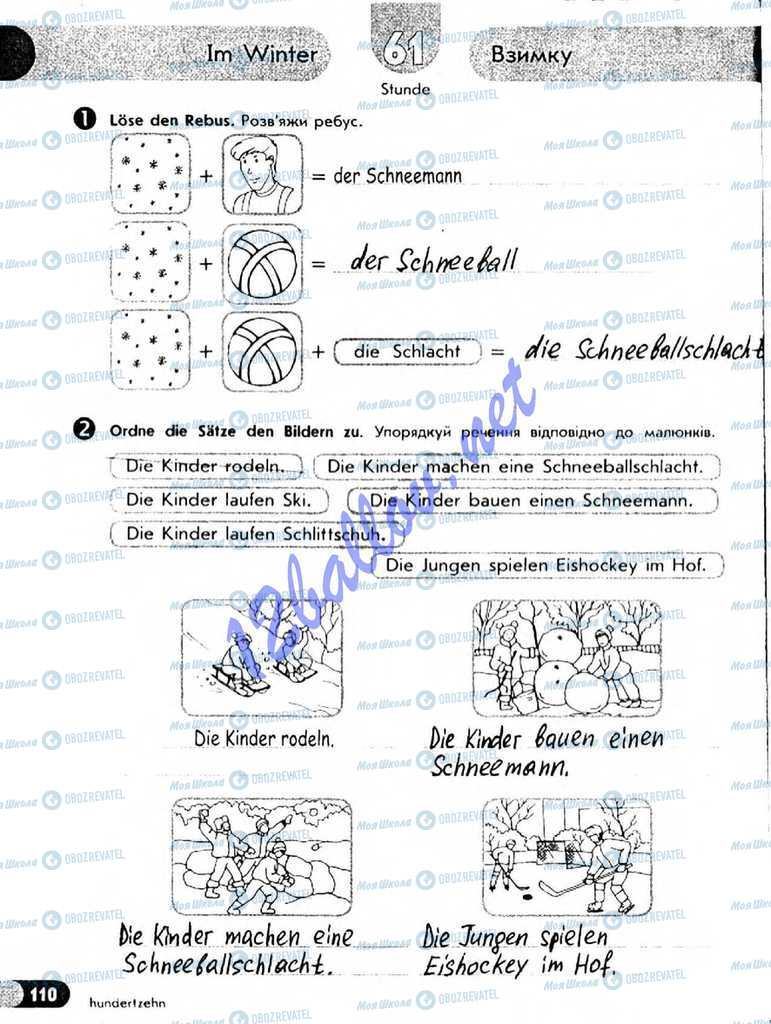 Учебники Немецкий язык 5 класс страница 109