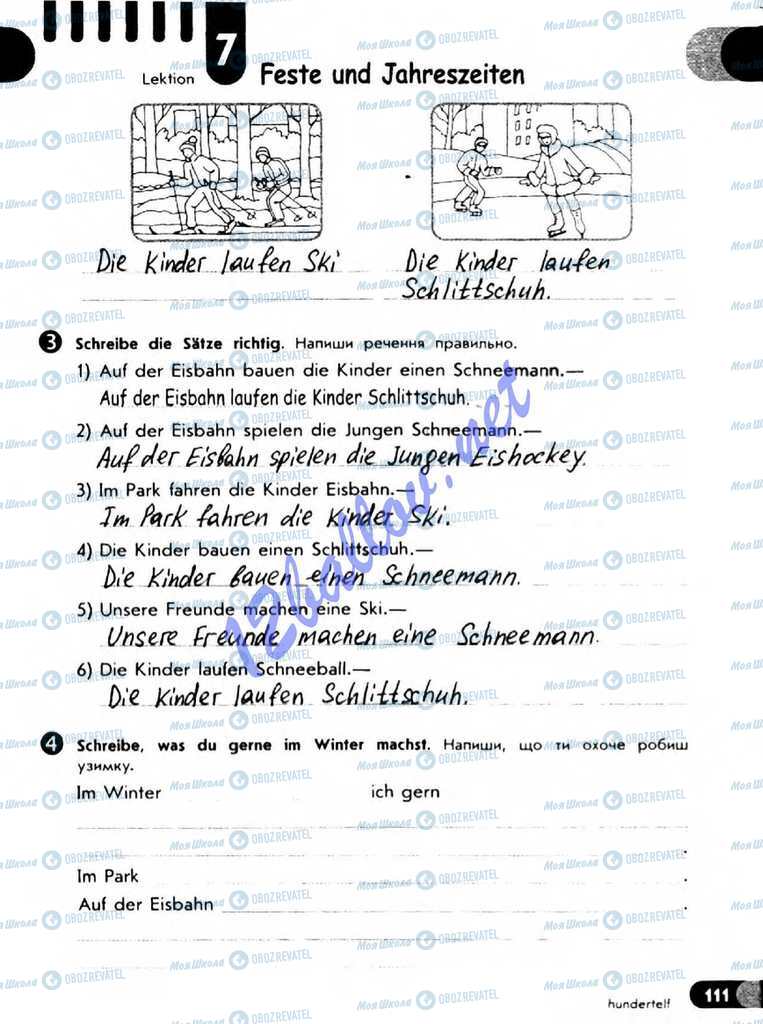 Підручники Німецька мова 5 клас сторінка 110