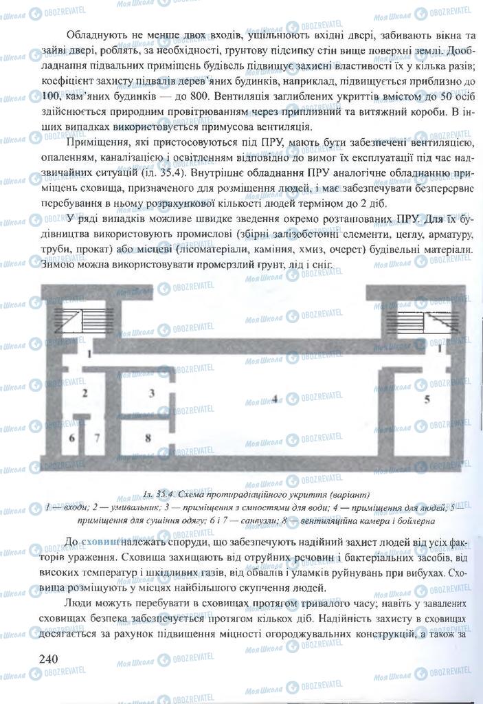 ГДЗ ОБЖ 10 клас сторінка  240