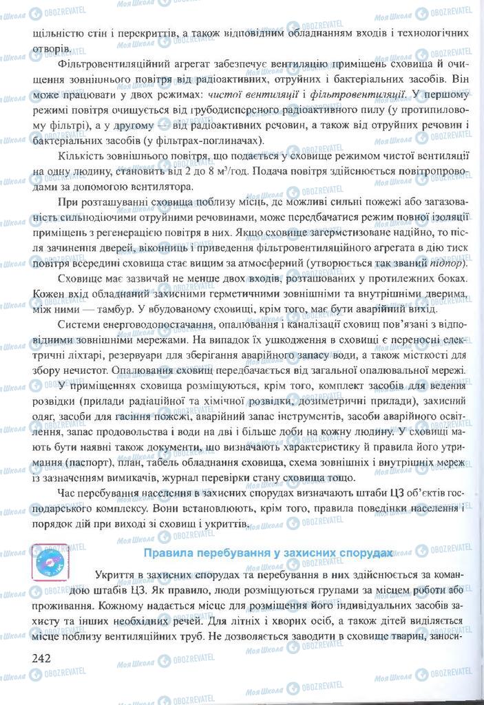 ГДЗ ОБЖ 10 класс страница 242