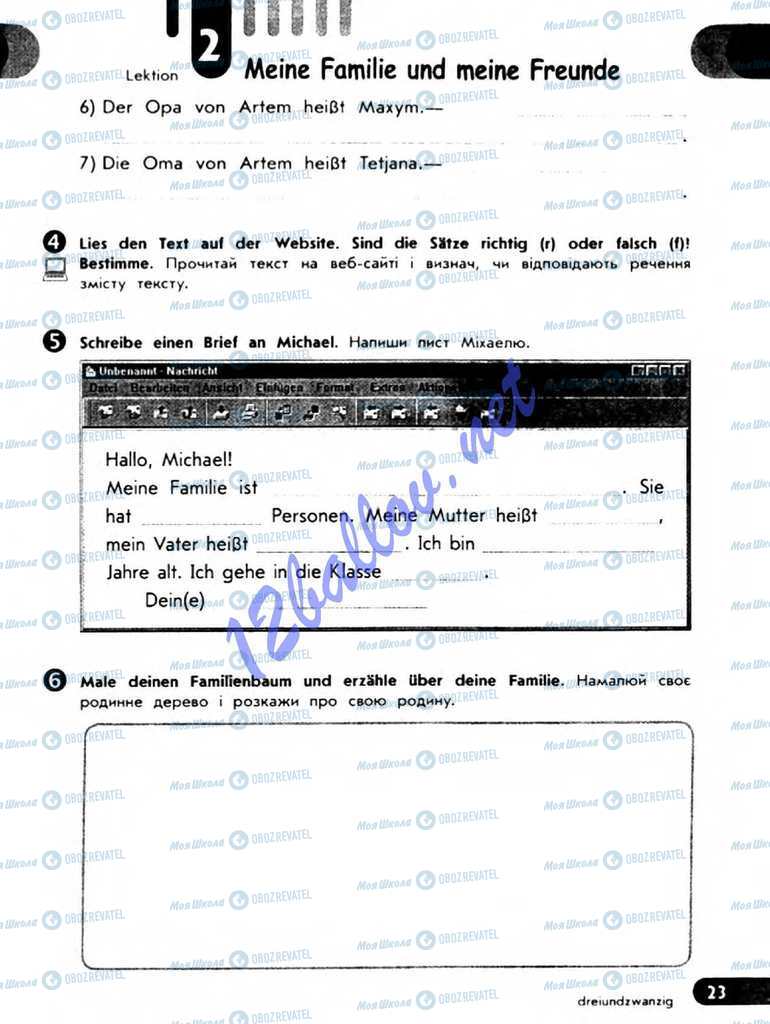 Учебники Немецкий язык 5 класс страница  23