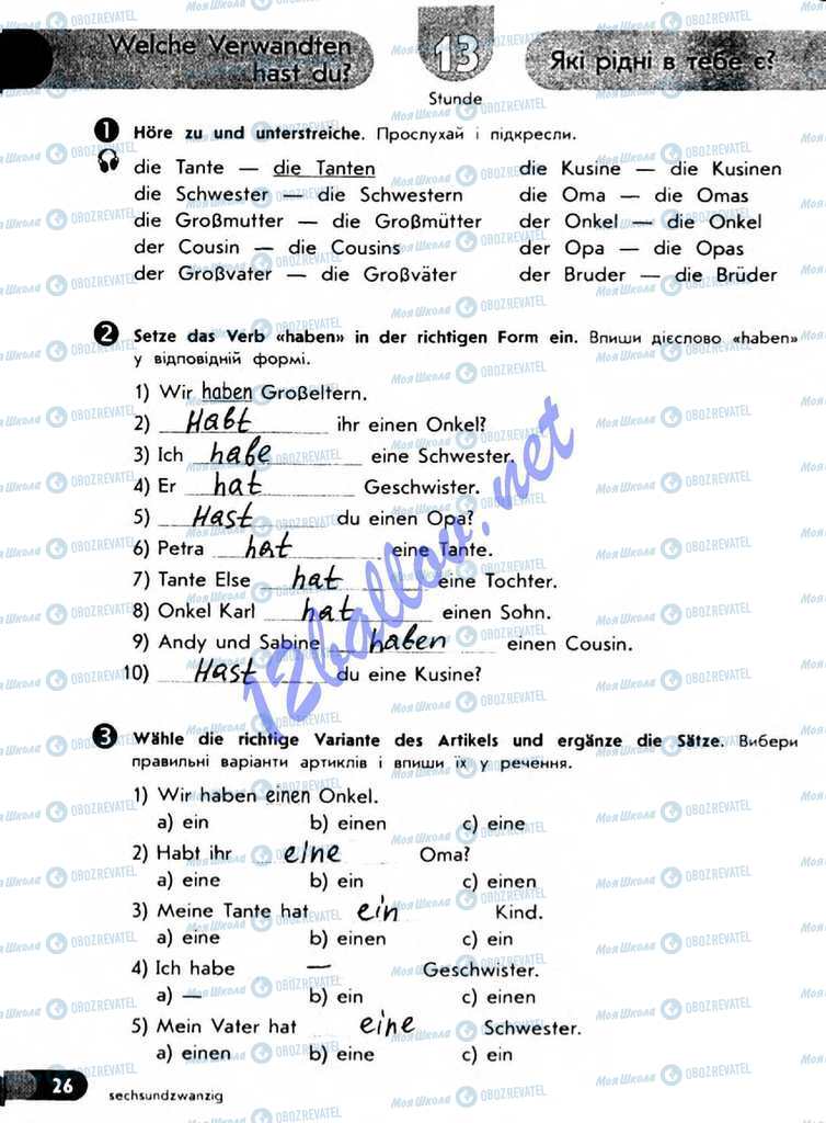 Підручники Німецька мова 5 клас сторінка 26