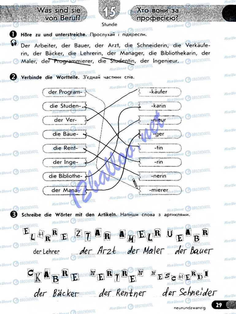 Учебники Немецкий язык 5 класс страница 29