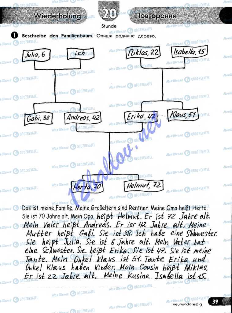 Підручники Німецька мова 5 клас сторінка 39