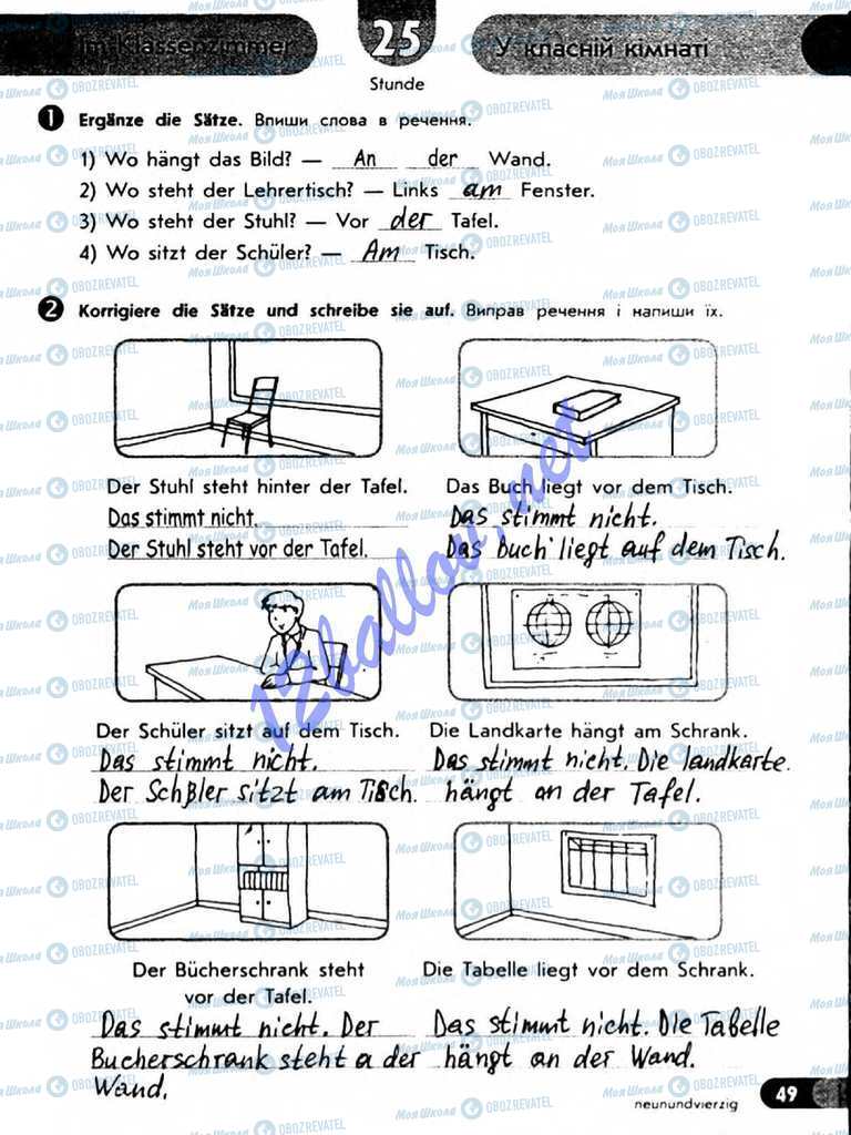 Учебники Немецкий язык 5 класс страница 48