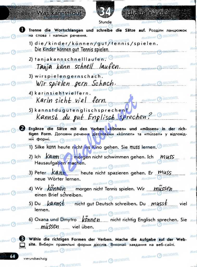 Підручники Німецька мова 5 клас сторінка 63
