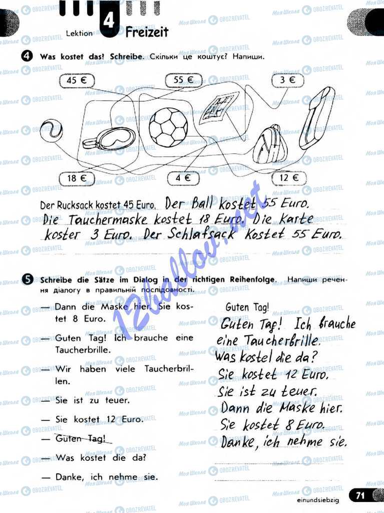 Підручники Німецька мова 5 клас сторінка 70