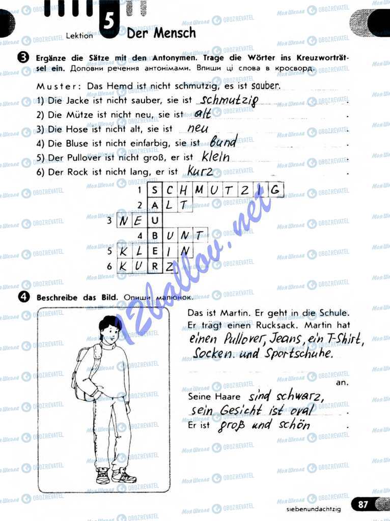 Учебники Немецкий язык 5 класс страница 86
