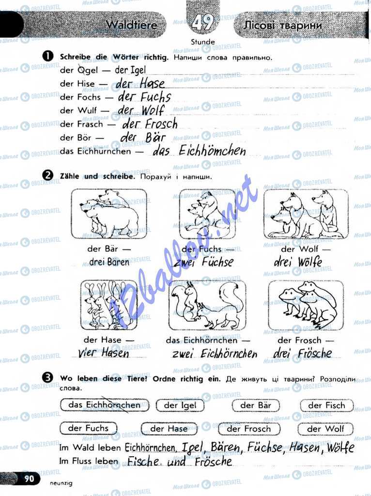 Учебники Немецкий язык 5 класс страница  89