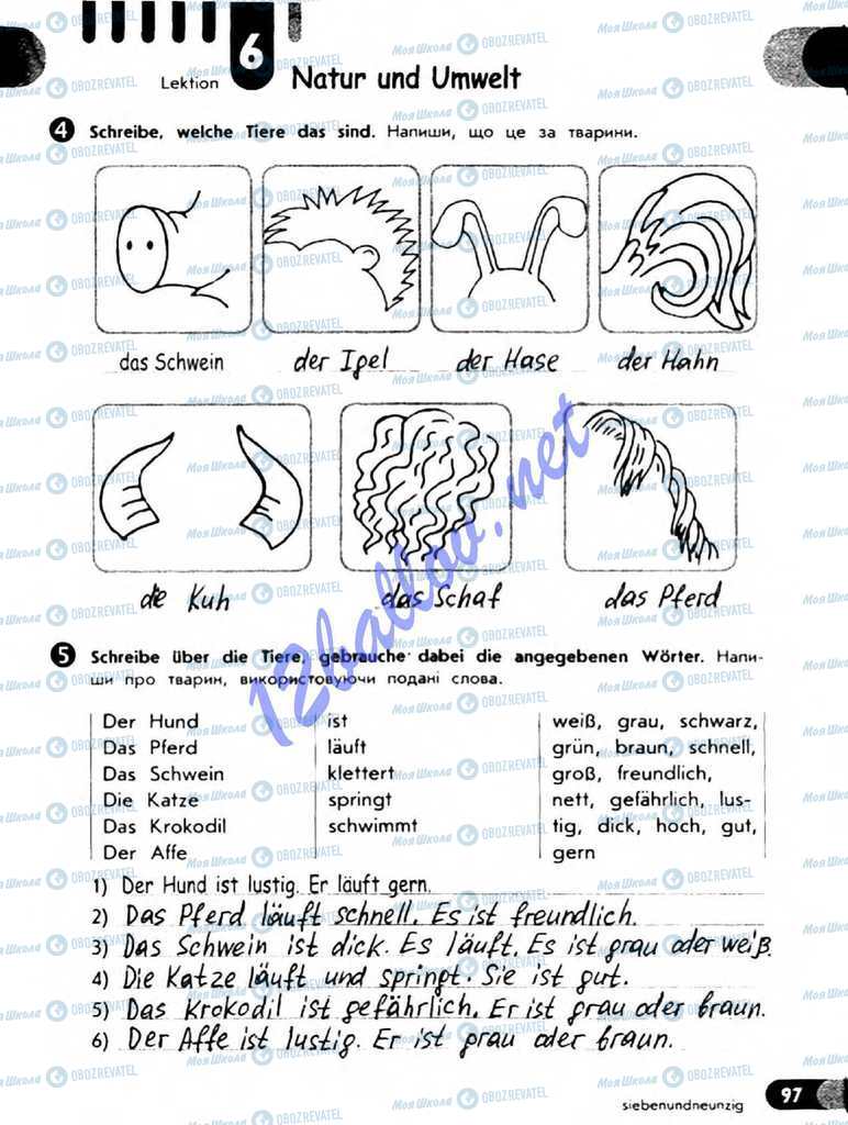 Підручники Німецька мова 5 клас сторінка 96